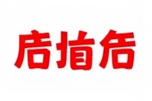 《北纬三十度》封面：纬线穿过的高原湖泊